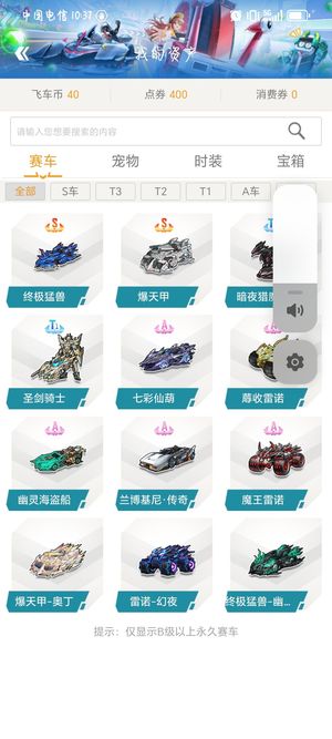 过监管沙盒